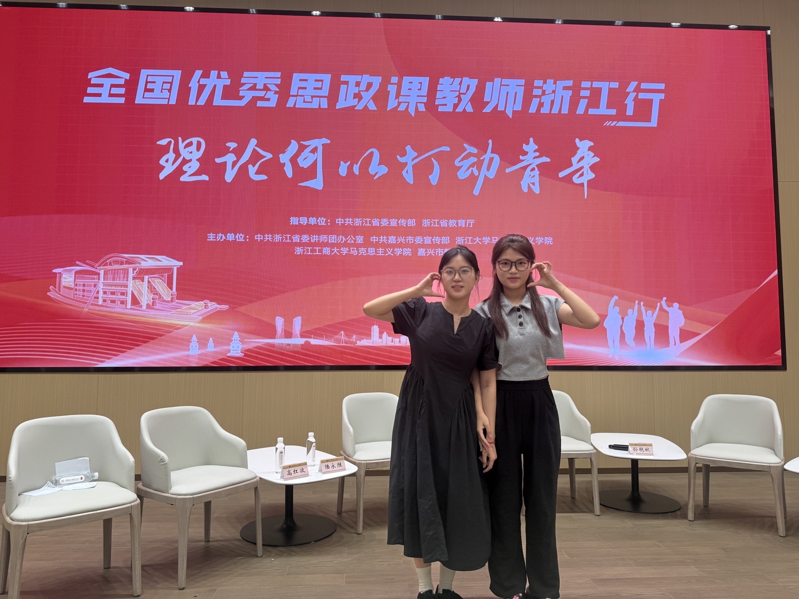 思政课教师浙江行 合影