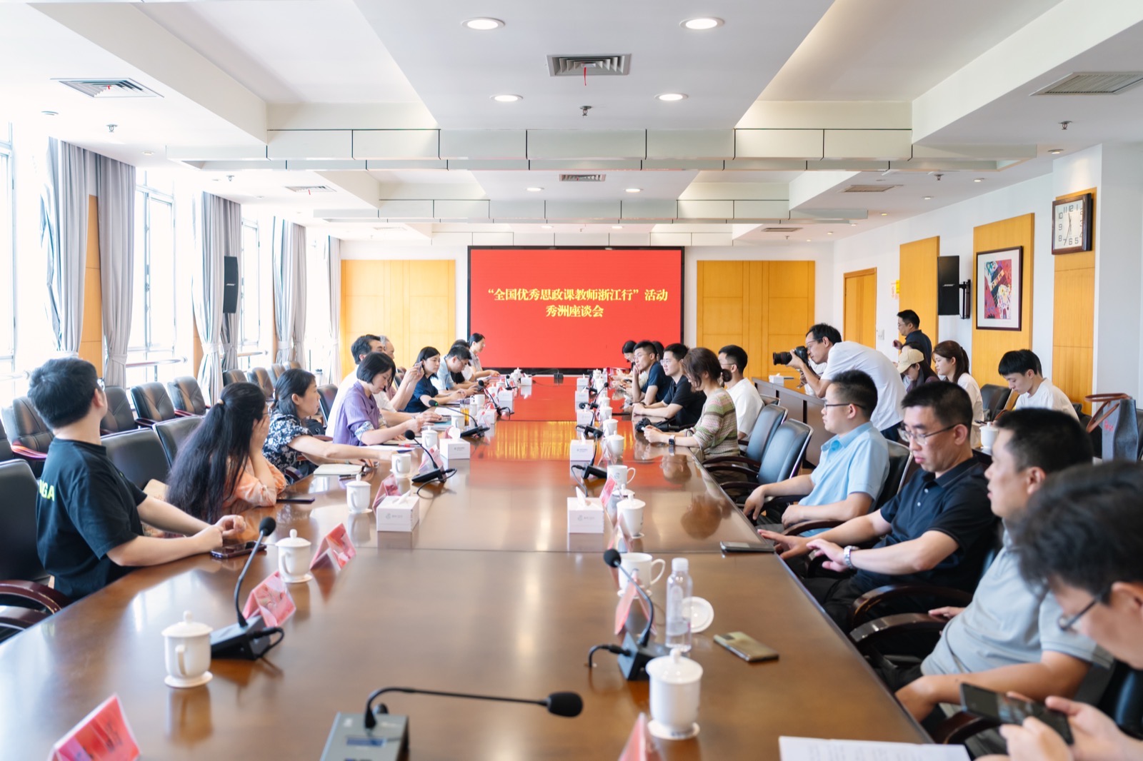 思政课教师浙江行 座谈会