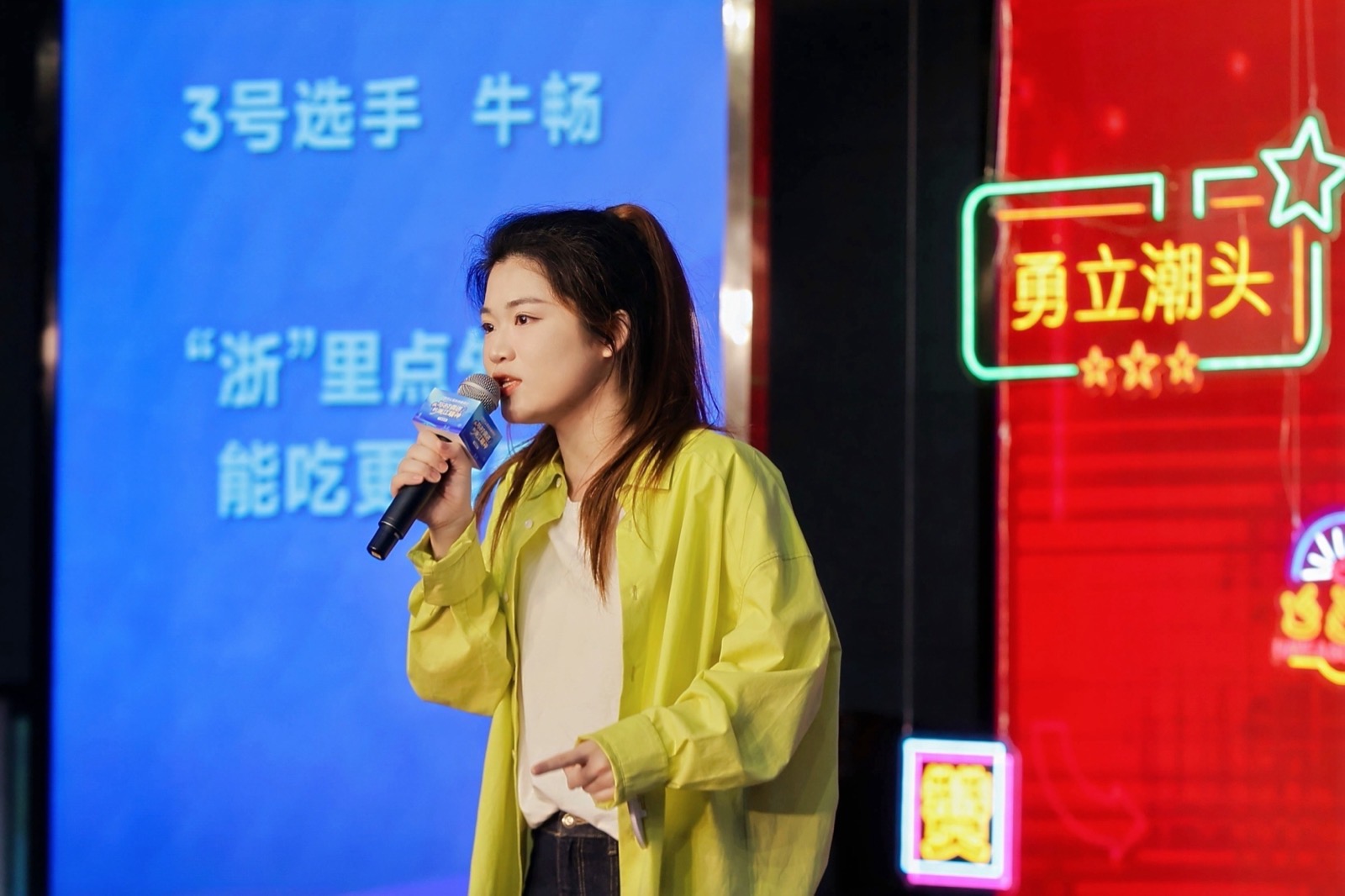 浙江精神20周年开放麦 3号选手