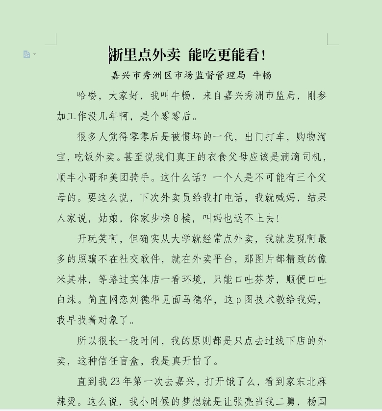 新里点外卖 能吃更能省